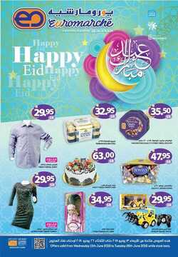عروض يورومارشيه الأسبوعية 20 حزيران 2018 الموافق 6 شوال 1439 6 2242847243