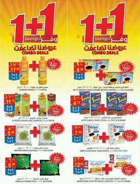 عروض التميمي الرياض الأسبوعية 21 حزيران 2018 الموافق 7 شوال 1439 7 2505726027