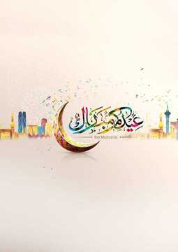 عروض كارفور الأسبوعية 7 حزيران 2018 الموافق 22 رمضان 1439 عروض العيد 6 2757595186