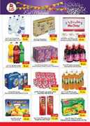 عروض اسواق رامز