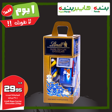 عروض بنده اليوم 14 يونيو 2018 الموافق 29 رمضان 1439 عروض يوم واحد فقط 7 2969784233