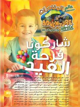عروض المزرعة الغربية الأسبوعية 14 حزيران 2018 الموافق 29 رمضان 1439 عروض العيد 8 3552987119