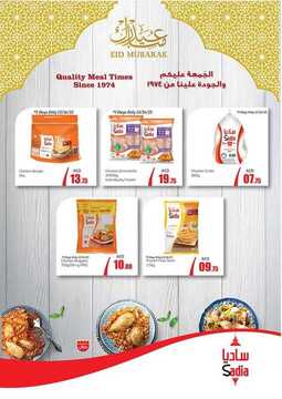 رامز الامارات