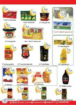 عروض العقيل الأسبوعية 20 حزيران 2018 الموافق 6 شوال 1439 7 4356035776