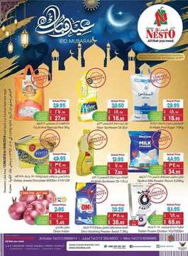 عروض نستو الدمام الأسبوعية 13 حزيران 2018 الموافق 28 رمضان 1439 عروض العيد 6 4470544299