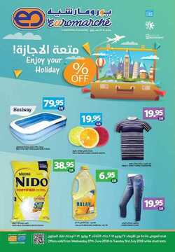 عروض يورومارشيه الأسبوعية 27 حزيران 2018 الموافق 13 شوال 1439 2 4528048061