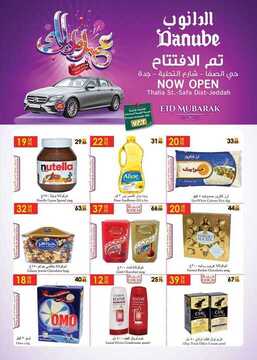 عروض الدانوب جدة الأسبوعية 13 حزيران 2018 الموافق 28 رمضان 1439 عروض العيد 6 4534783069