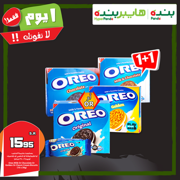 عروض بنده اليوم 14 يونيو 2018 الموافق 29 رمضان 1439 عروض يوم واحد فقط 6 5140196564