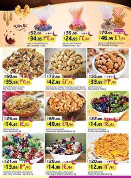 عروض لولو جبيل الأسبوعية 10 حزيران 2018 الموافق 25 رمضان 1439 عروض العيد 9 5230420962