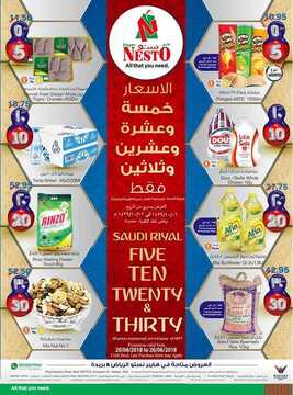عروض نستو الرياض الأسبوعية 20 حزيران 2018 الموافق 6 شوال 1439 6 5625367527