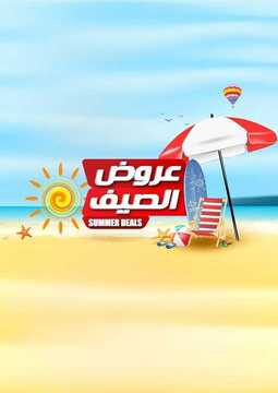 عروض كارفور الأسبوعية 27 حزيران 2018 الموافق 13 شوال 1439 5 589279341