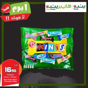 عروض بنده اليوم 14 يونيو 2018 الموافق 29 رمضان 1439 عروض يوم واحد فقط 8 6212090640