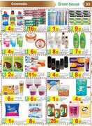 البيت الاخضر