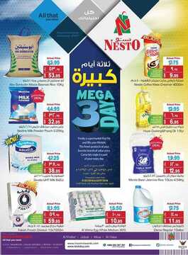 عروض نستو الدمام اليوم 1 يوليو 2018 الموافق 17 شوال 1439 عروض صفقات طازجة 5 660039647