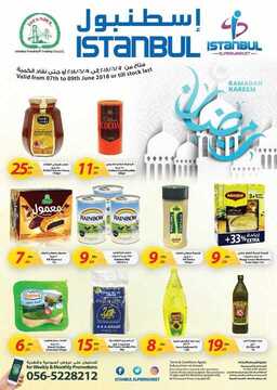 عروض اسطنبول سوبر ماركت عروض جديدة خلال هذا الاسبوع 6 اسطنبول سوبر ماركت
