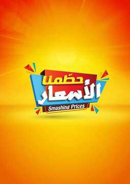 عروض كارفور الأسبوعية 20 حزيران 2018 الموافق 6 شوال 1439 2 7887162081