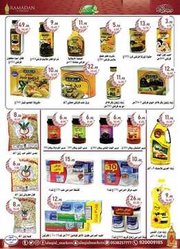 عروض أسواق العقيل الأسبوعية 6 حزيران 2018 الموافق 21 رمضان 1439 عروض العيد 4 8844102309
