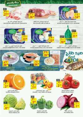 عروض التميمي الرياض الأسبوعية 14 حزيران 2018 الموافق 29 رمضان 1439 عروض العيد 5 9245501477