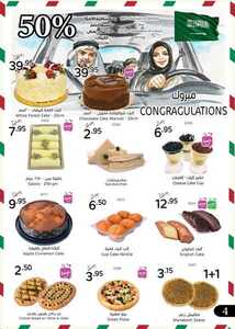 عروض مانويل الأسبوعية 27 حزيران 2018 الموافق 13 شوال 1439 8 9660744941