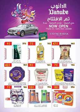 عروض الدانوب جدة الاسبوعية 7 حزيران 2018 الموافق 22 رمضان 1439 عروض العيد 2 9778052330