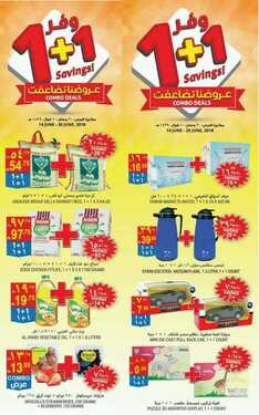 عروض التميمي الدمام الأسبوعية 14 حزيران 2018 الموافق 29 رمضان 1439 عروض العيد 2 9911202909