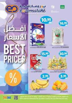 عروض يورومارشيه الاسبوعية 4 يوليو 2018 الموافق 20 شوال 1439 5 1080579487