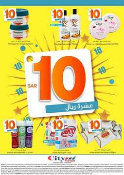 عروض سيتي فلور الأسبوعية 2 يوليو 2018 الموافق 18 شوال 1439 6 1130497069