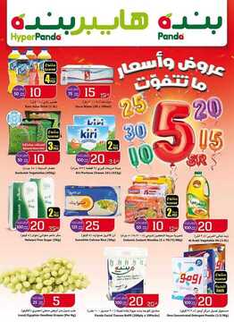 عروض هايبر بنده الأسبوعية 26 يوليو 2018 الموافق 13 ذو العقدة 1439 6 1228224481