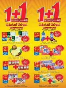 عروض التميمي الرياض الأسبوعية 26 يوليو 2018 الموافق 13 ذو العقدة 1439 6 1296982667