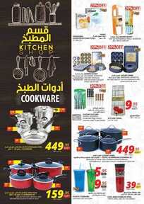 عروض التميمي الرياض الأسبوعية 26 يوليو 2018 الموافق 13 ذو العقدة 1439 5 2366936784