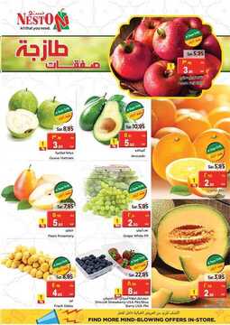 عروض نستو الرياض الاسبوعية 18 يوليو 2018 الموافق 5 ذو العقدة 1439 6 2408813089