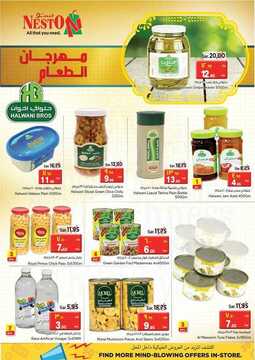 عروض نستو الرياض الأسبوعية 1 اغسطس 2018 الموافق 19 ذو القعدة 1439 9 2889573848