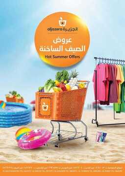 عروض أسواق الجزيرة الأسبوعية 12 يوليو 2018 الموافق 28 شوال 1439 6 297191678
