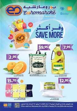 عروض يورومارشيه الأسبوعية 11 يوليو 2018 الموافق 27 شوال 1439 6 3153963261