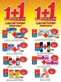 عروض التميمي الرياض الأسبوعية 26 يوليو 2018 الموافق 13 ذو العقدة 1439 6 3507951041