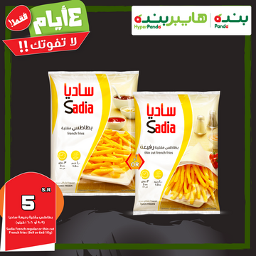 عروض بنده اليوم 29 يوليو 2018 الموافق 16 ذو القعدة 1439 عروض الأربع أيام 7 4552833754