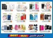 عروض انصار مول