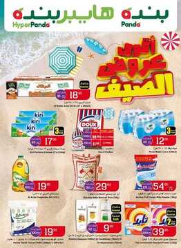 عروض بنده اليوم 8 يوليو 2018 الموافق 24 شوال 1439 عروض ال 4 أيام 4 5136257261