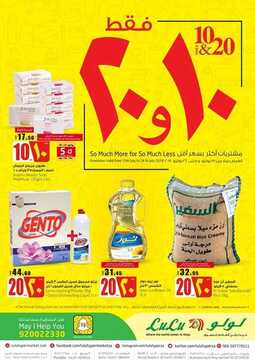 عروض لولو الرياض الاسبوعية 15 يوليو 2018 الموافق 2 ذو العقدة 1439 5 565207921
