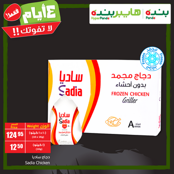 عروض بنده اليوم 29 يوليو 2018 الموافق 16 ذو القعدة 1439 عروض الأربع أيام 6 6091095437