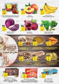 عروض التميمي الرياض الأسبوعية 26 يوليو 2018 الموافق 13 ذو العقدة 1439 8 60963206