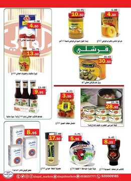عروض أسواق العقيل الاسبوعية 4 يوليو 2018 الموافق 20 شوال 1439 5 6714032408