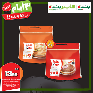 عروض بنده اليوم 26 يوليو 2018 الموافق 13 ذو العقدة 1439 عروض الثلاث أيام 8 6731556472