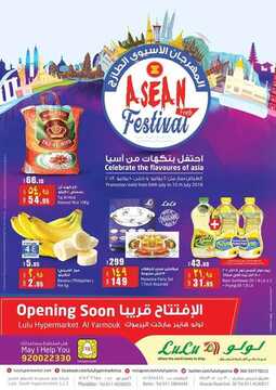 عروض لولو الرياض الاسبوعية 4 يوليو 2018 الموافق 20 شوال 1439 5 6817852375