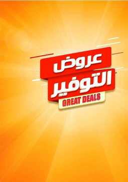 عروض كارفور السعودية الاسبوعية 4 يوليو 2018 الموافق 20 شوال 1439 5 7000906998