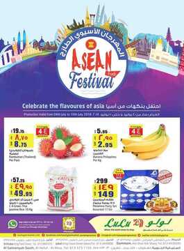 عروض لولو جبيل الاسبوعية 4 يوليو 2018 الموافق 20 شوال 1439 5 7298009847