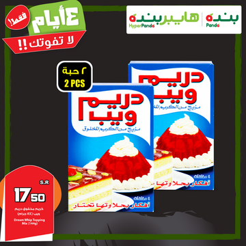 عروض بنده اليوم 29 يوليو 2018 الموافق 16 ذو القعدة 1439 عروض الأربع أيام 9 7488425420