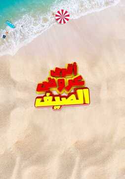 عروض بنده اليوم 8 يوليو 2018 الموافق 24 شوال 1439 عروض ال 4 أيام 3 7717517027