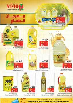 عروض نستو الرياض الأسبوعية 1 اغسطس 2018 الموافق 19 ذو القعدة 1439 7 8291968242