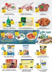 عروض التميمي الرياض الأسبوعية 26 يوليو 2018 الموافق 13 ذو العقدة 1439 5 9229636038